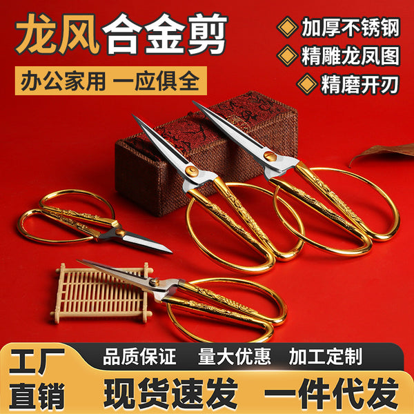 龙凤家用剪刀剪彩结婚合金手工剪纸小号金色金剪子喜开业婚礼剪刀