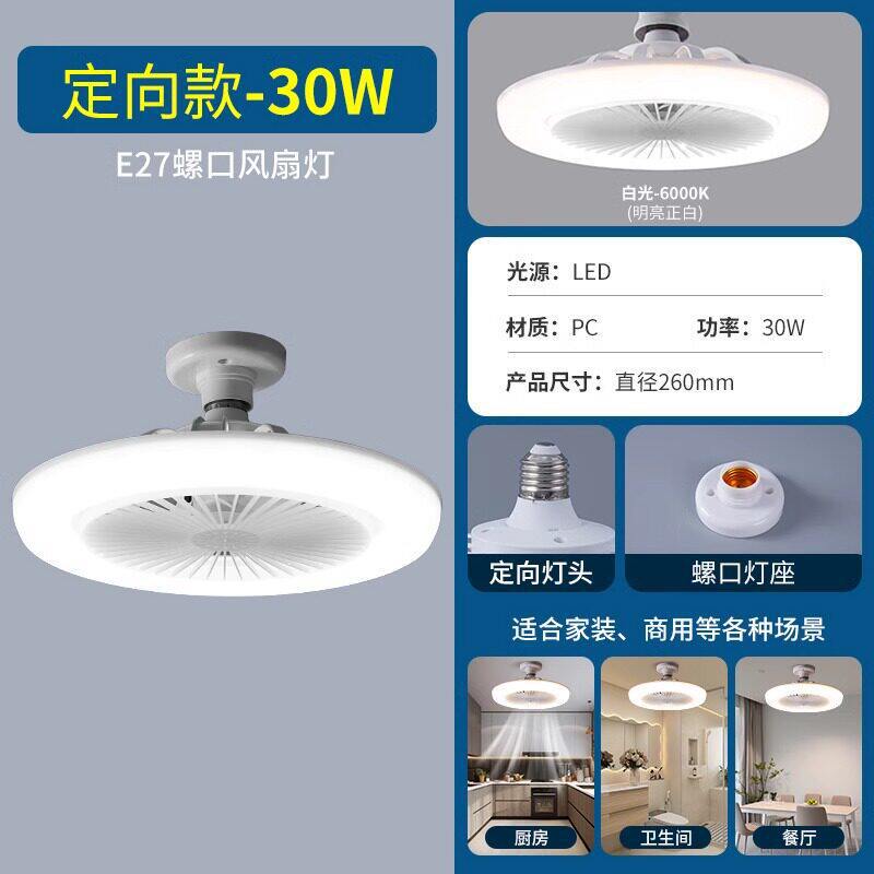 E27 led fan light bulb - super bright ceiling fan energy-saving lamp for bedroom, home, night market, and street vendor lighting - cool white