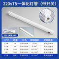 220v integrated t5 lamp - 1.2m white light [with independent switch] with 1.8m plug cord