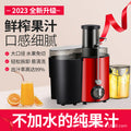 Multifunctional household centrifugal juicer - electric fruit and vegetable juicer with pulp separation - original juice machine manufacturer