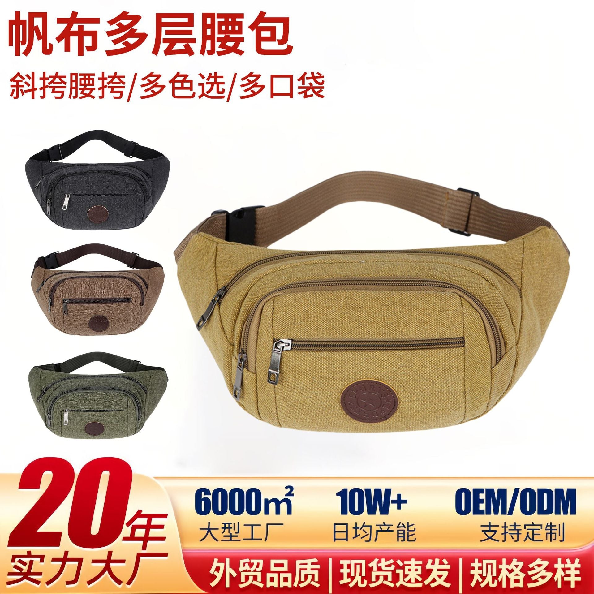 Cross-border fanny pack Men's outdoor sports Mountaineering Men's breast bag Canvas mobile phone bag Construction site work cashier messenger bag