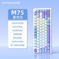 Xinmeng m75 mechanical keyboard rgb three-mode wireless bluetooth hot-swappable axis side-engraved gaming customized keyboard cross-border
