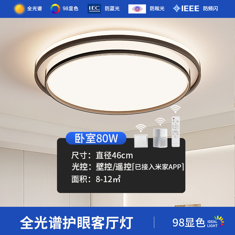 Intelligent wireless remote control led ceiling light bedroom home second bedroom room balcony indoor full spectrum eye protection lighting