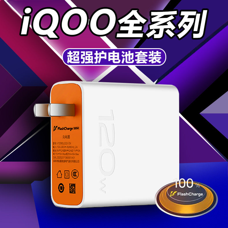 Suitable for iqooneo7/8/11 gallium nitride charger 120w super flash charge vivox910pro manufacturer wholesale