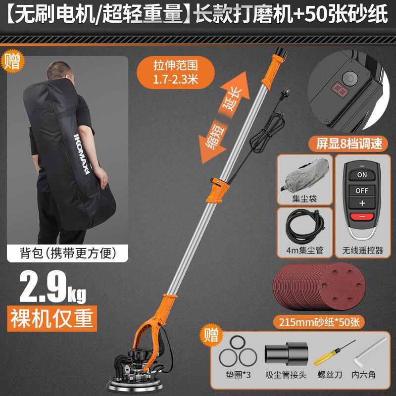 High-power wall sander, dust-free self-priming polisher, wall putty sander, electric sanding machine