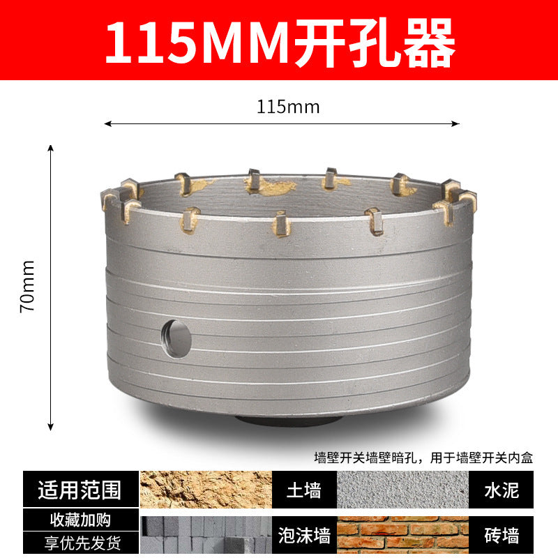 Wall hole opener drill bit electric hammer impact drill air conditioning hole punching through wall hollow concrete water pipe dry drilling suit