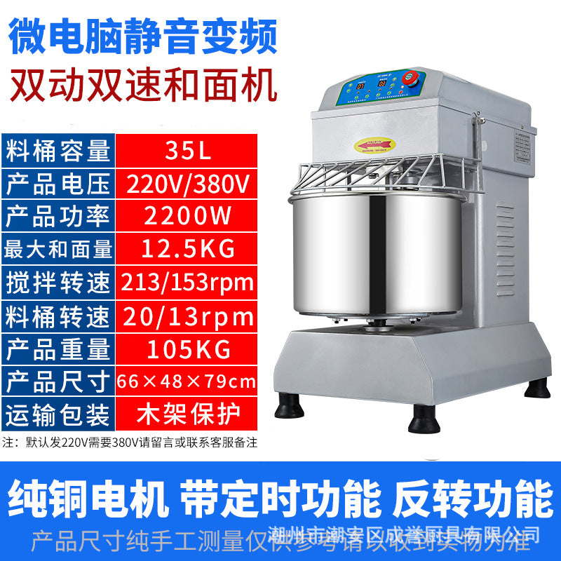 8/12/15/25kg commercial dough mixer - variable frequency, dual-action, two-speed kneading machine for flour mixing