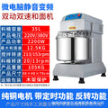 8/12/15/25kg commercial dough mixer - variable frequency, dual-action, two-speed kneading machine for flour mixing