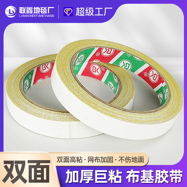 Strong cloth double-sided tape, high viscosity carpet joint splicing floor leather fixing special non-marking mesh tape