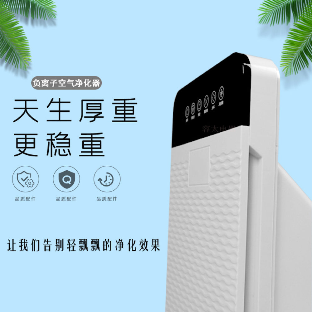 Air purifier for home use - bedroom, living room - formaldehyde, smoke, indoor office - smart negative ion, haze removal