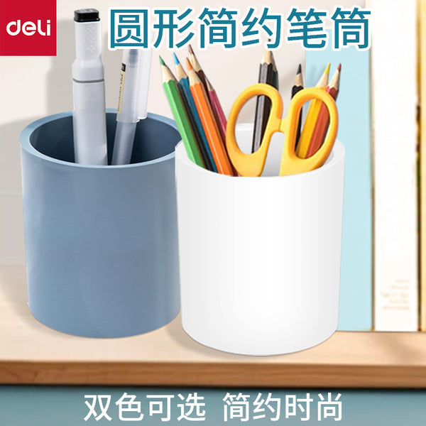 Deli NS023 round pen holder simple and fashionable high school student office desktop stationery storage pencil case wholesale