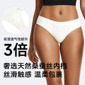 exclusive seamless ice silk sports underwear, one-piece breathable women's yoga fitness briefs