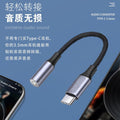 Type-c to 3.5mm headphone adapter cable - compatible with apple 17, headphone jack converter, dac digital audio
