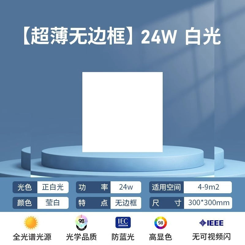 Integrated led ceiling light for bathroom and toilet, recessed kitchen ceiling panel light, aluminum gypsum board kitchen and bathroom ceiling light
