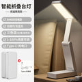 Smart clock night light - rechargeable eye-care lamp, perfect for studying, student dorms, foldable, portable, large capacity bedside lamp