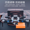 S150 four-way obstacle avoidance drone, brushless optical flow positioning quadcopter, aerial photography aircraft, level 6 wind resistance, camera