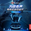 Lenovo thinkplus gm2pro gaming bluetooth headset tws wireless low latency in-ear noise reduction