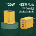 120w mobile phone fast charging charging head dual usb + dual type-c multi-port pd fast charging us and european chargers
