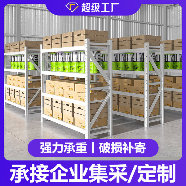Shelf Shelf Multi-layer storage shelf Warehouse storage Household heavy duty Super load-bearing express warehouse Iron shelf