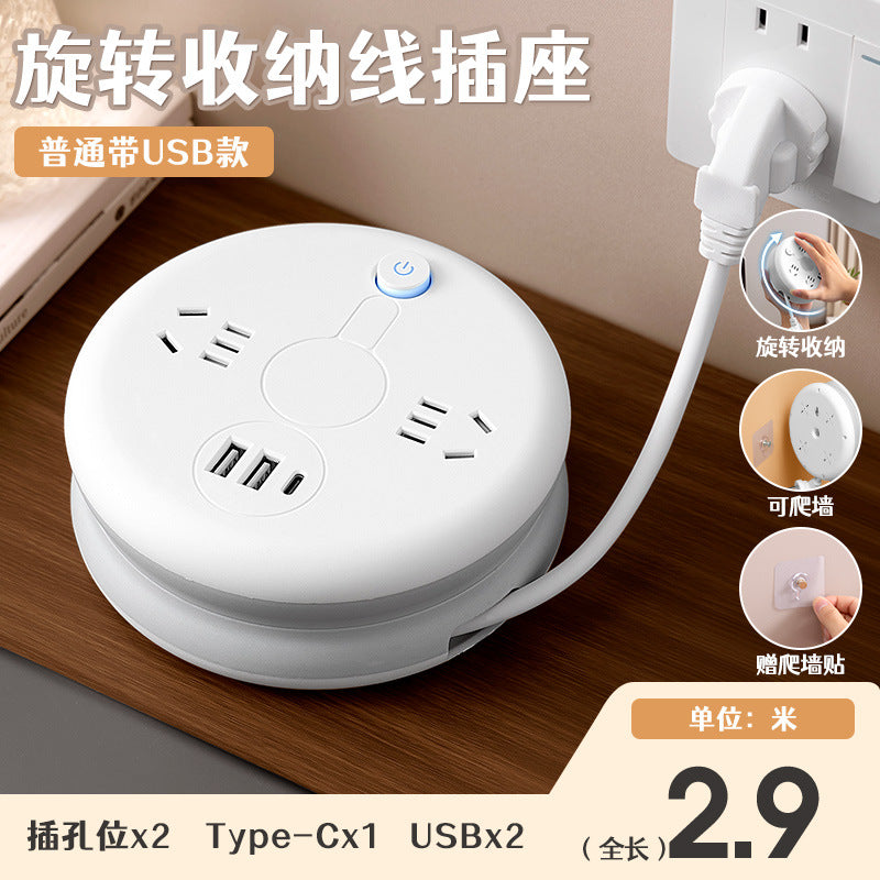 Round storage socket Multifunctional telescopic socket Dormitory plug-in board USB power strip Household plug-in board Long cable