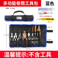 Roll-up tool bag tool kit electrician's portable waist bag wear-resistant storage bag multifunctional handheld installation roll-up bag