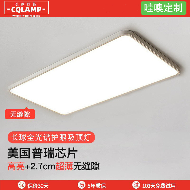 Ceiling lamp ultra-thin seamless full spectrum Puri led lamps living room lamp hall main lamp Zhongshan home improvement lighting