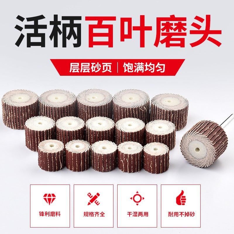 Live handle louver wheel grinding head 3mm emery cloth sandpaper grinding metal polishing wear-resistant durable electric grinding head with handle
