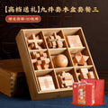 Luban lock and kongming lock complete set - brain teaser puzzle for elementary school students - mortise and tenon jigsaw blocks - educational toy for children - develops problem-solving skills