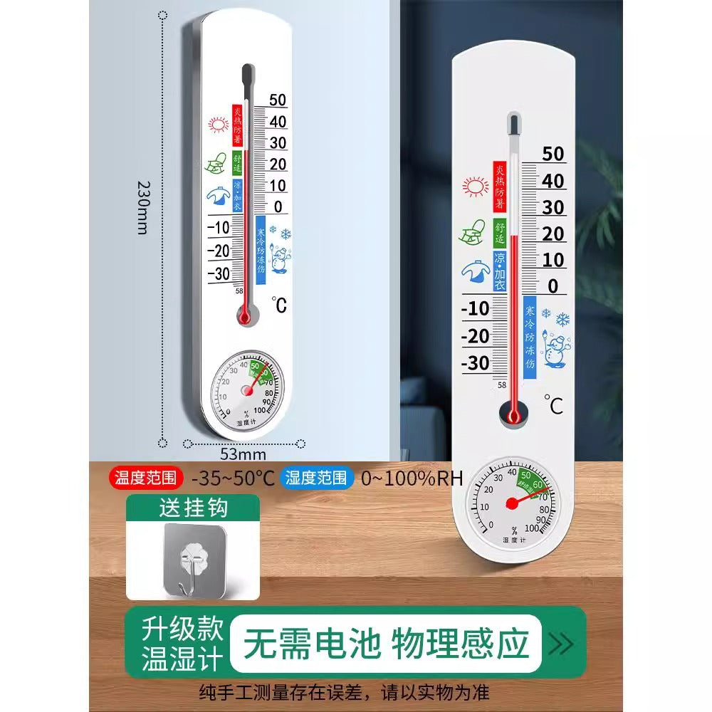 Baolian temperature and humidity meter for home thermometer indoor temperature display refrigerator dry humidity meter temperature meter humidity meter