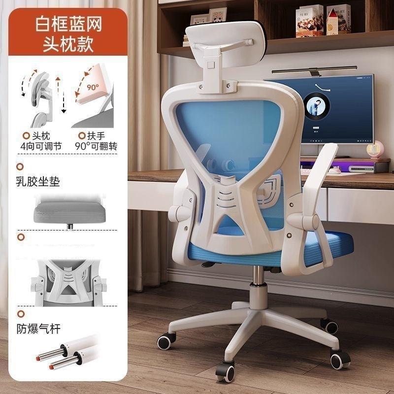 Office chair computer chair home comfort ergonomic chair for extended sitting, suitable for students, dormitory study chair, adjustable height chair