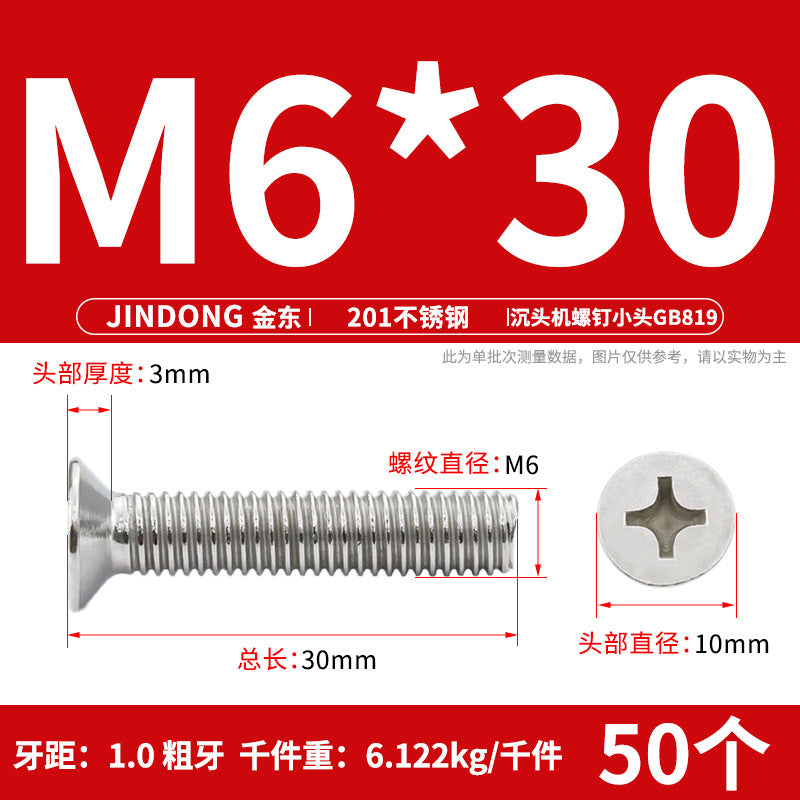 201 stainless steel GB819 cross groove countersunk head machine screw flat head bolt machine tooth screw M3M4M5M6M8 thread
