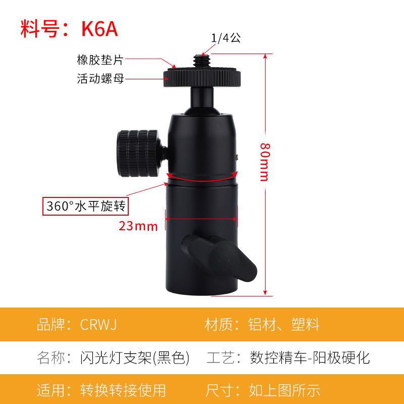 360° ball head camera mount with flash bracket - type b flash holder, fixed-type trigger mount