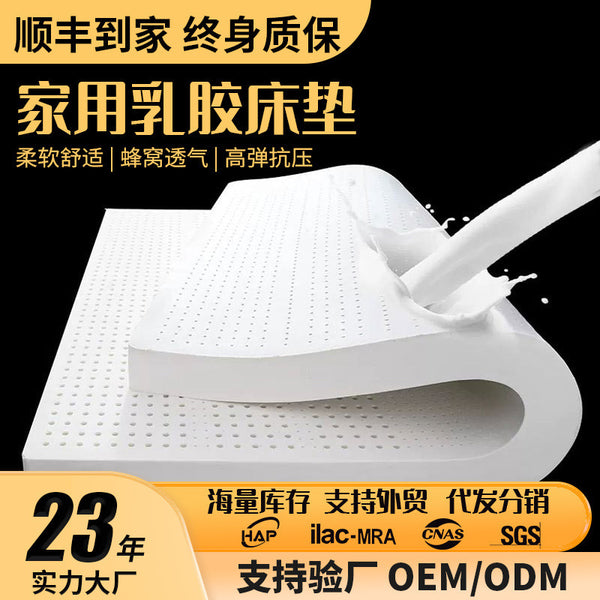 Thailand latex mattress household 1.8m latex pad rubber cushion natural silicone tatami latex mattress mattress