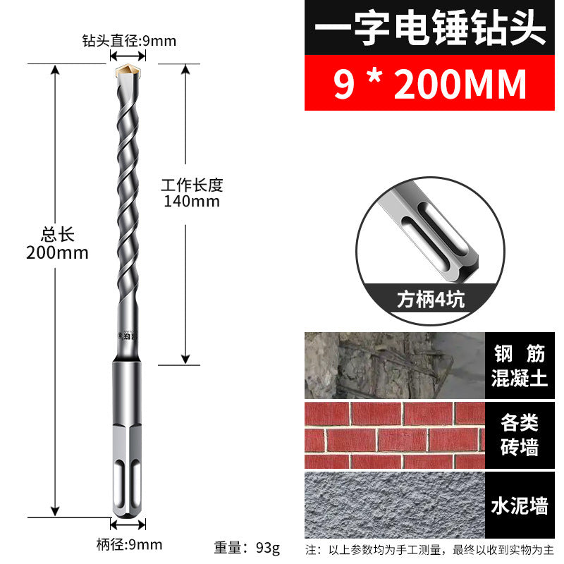 Non-standard impact drill bit electric hammer concrete drilling two-slot round handle four-pit square handle wall-penetrating two-pit cement wall drill
