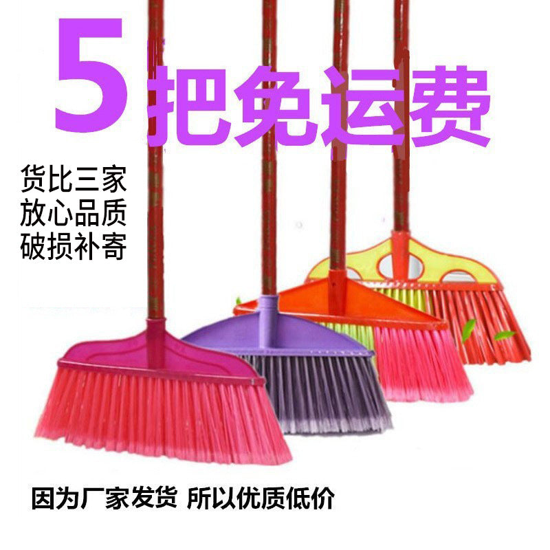 Batch Plastic Broom Wholesale Soft Hair Glue Broom Household Plastic Cleaning Products Broom Sweeping Floor Hard Hair Broom