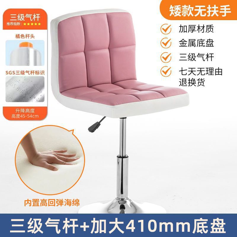 Bar stool, home bar swivel lift chair, front desk cashier, nail salon, beauty salon, makeup chair, adjustable chair - no back