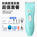Baby hair clipper - quiet electric trimmer for home use, hair cutting & shaving, portable hair trimmer for newborns & children