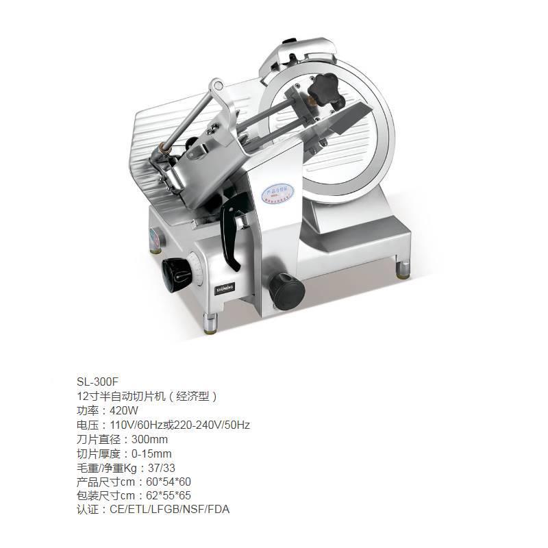 Shunling slicer commercial 12inch lamb beef roll frozen meat slicer sl300b/sl300e desktop slicer