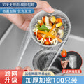 Disposable kitchen sink garbage strainer sewer sink leftover food sink cleaning floor drain net