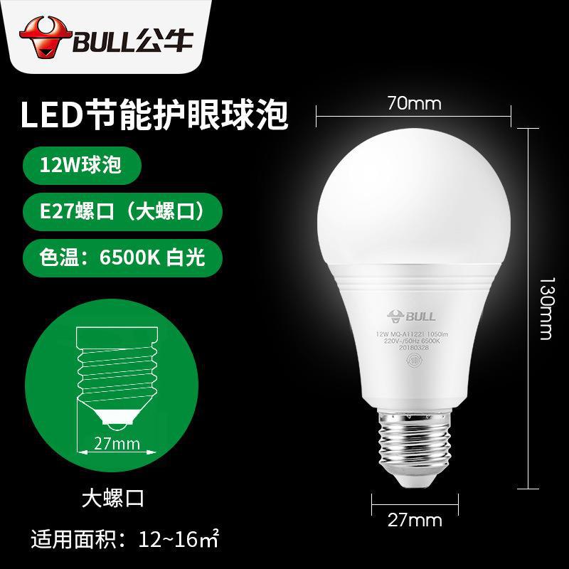 Bull D1 Work Light LED Outdoor Light Lighting Outdoor Light Engineering Repair Automobile Repair and Maintenance Light Engineering Light