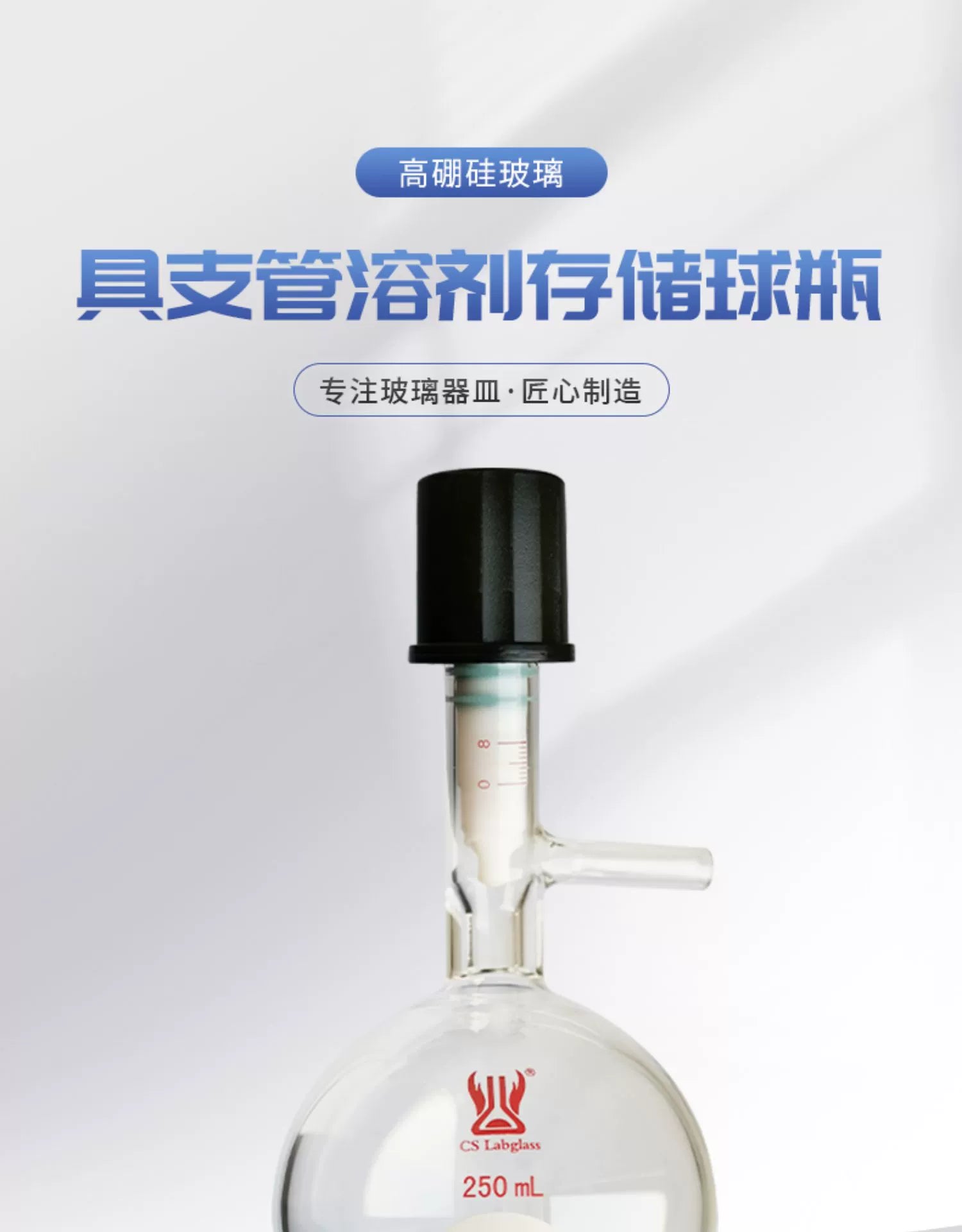 Solvent Storage Ball Bottle with Branch Pipe 10-2000ml Chemistry Laboratory Teaching Glass Instrument F49 Tianjin Chengsheng