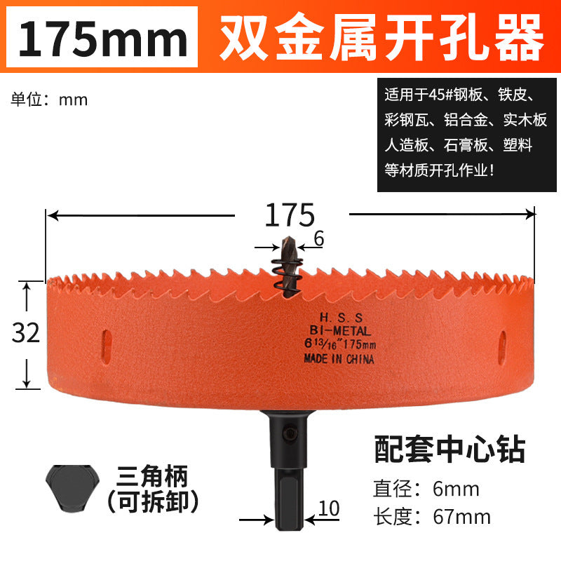 Hole opener drill bit woodworking drilling metal multi-function universal drilling handy gadget plastic hole expansion opening downlight round