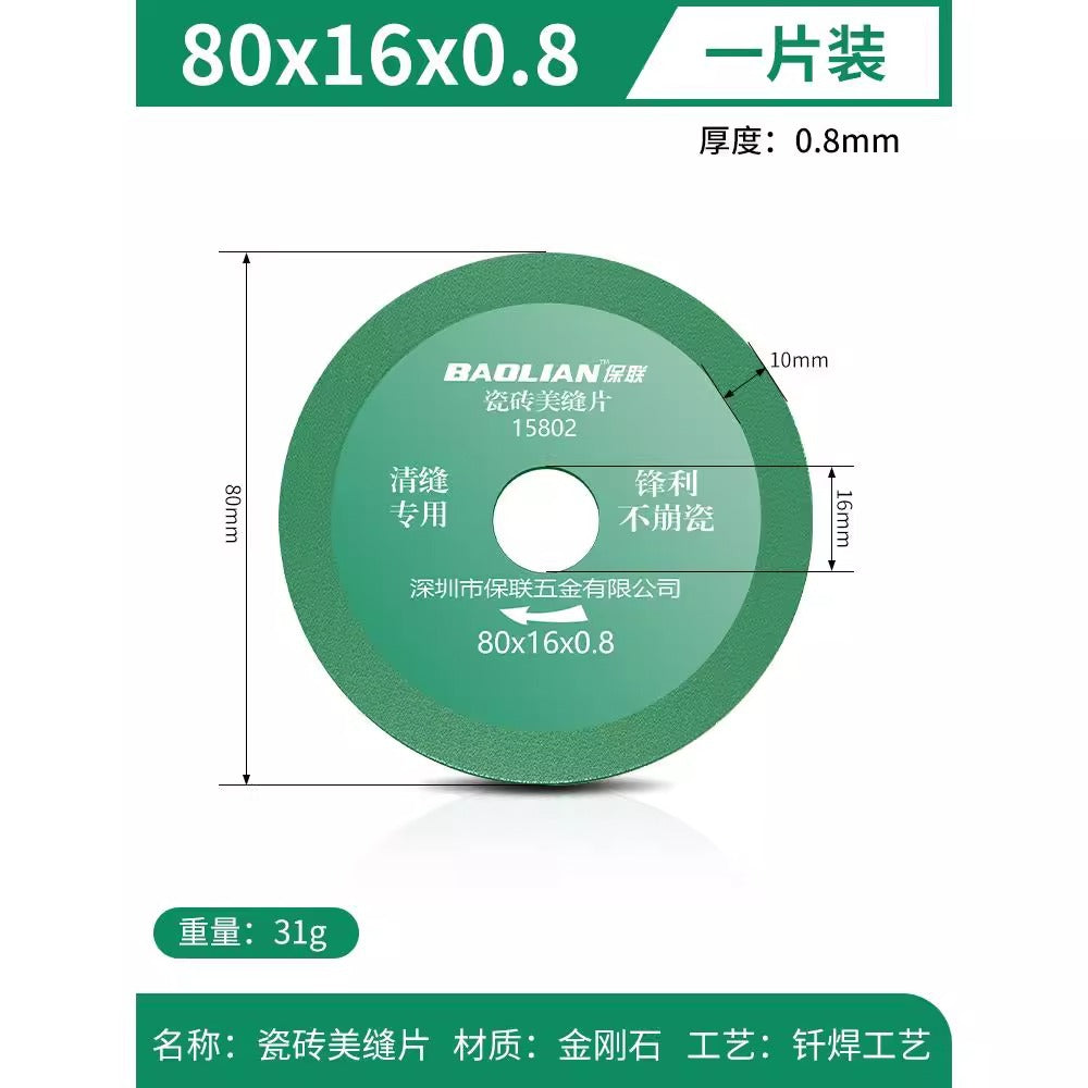 Baolian ceramic tile beautiful seam cutting blade seam clearing machine diamond saw blade grinding blade angle grinder