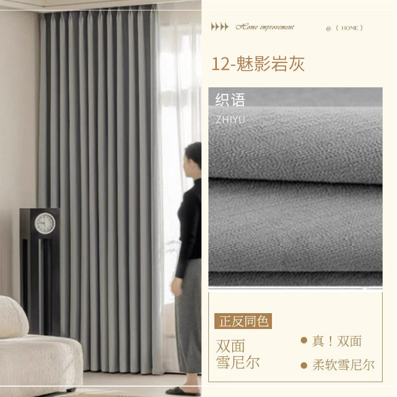 Double-sided chenille curtains, fully blackout, bedroom, high-end, cream style, whole house finished curtain fabric, shaoxing keqiao cloth