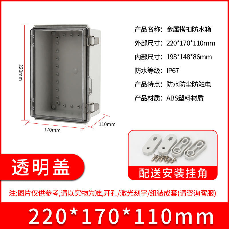 ABS plastic waterproof junction box BG stainless steel buckle waterproof box, outdoor sealed rainproof power distribution junction box