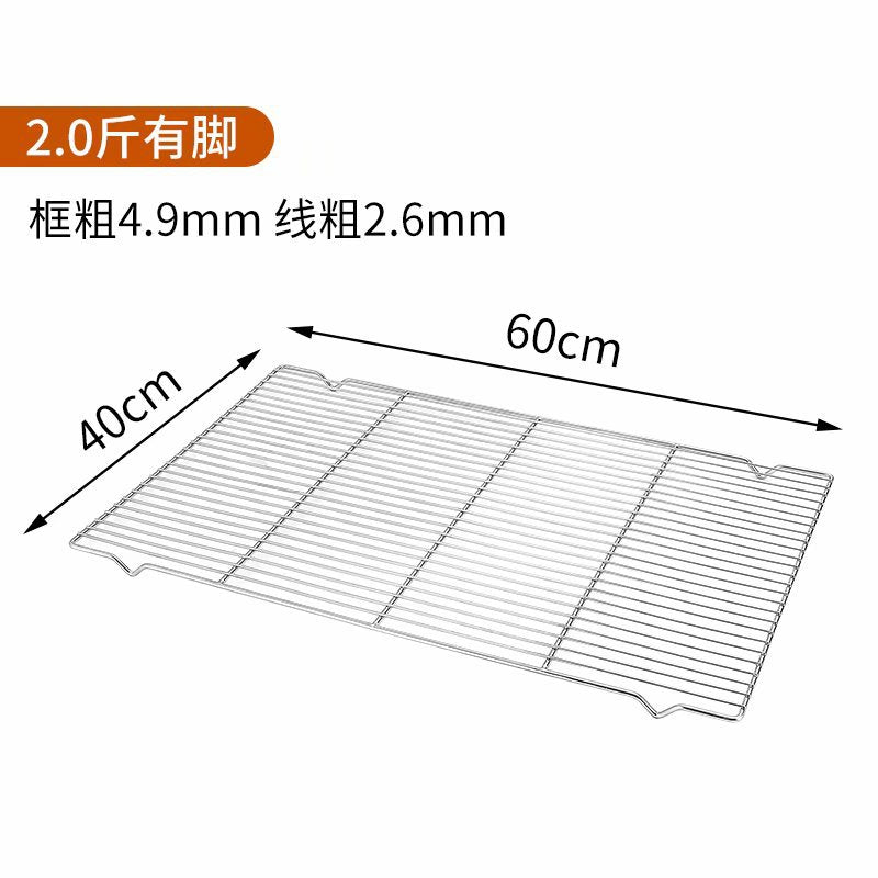 Stainless steel footed cooling net, flat barbecue net, oven net rack, bread baking water filter rack, oil drain net 60x40cm