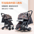 Customized rocking car stroller can sit and lie down stroller foldableall year round stroller space kids can lie flat