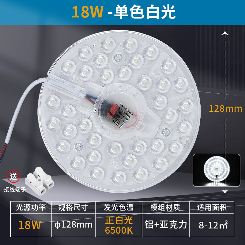 LED ceiling light replacement wick energy-saving light bulb household super bright living room round light board lens light beads