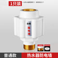 household electric water heater neutral type electric isolation wall, all-copper connector, large flow rate, anti-shock security anti-electric wall