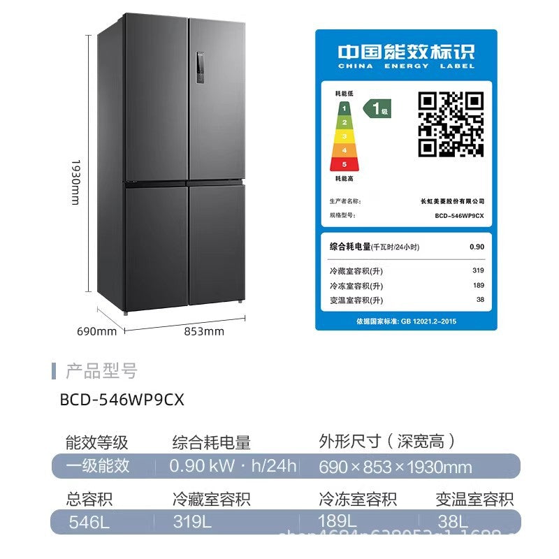 Meiling 546l cross four-door storage master first-class frequency conversion for home large capacity air cooling bcd-546wp9cx
